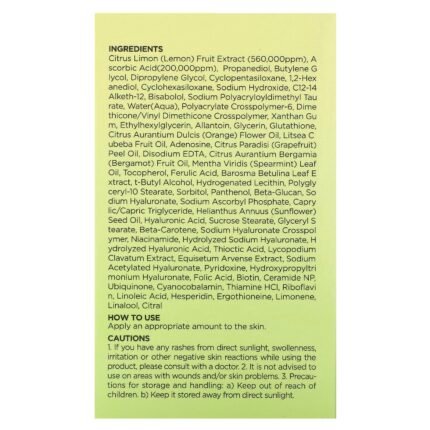 انوا سيروم فيتامين C بالليمون الأخضر لتفتيح البشرة وتقليل البقع