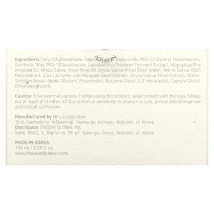 بلسم تنظيف بيوتي اوف جوسون Radiance لإزالة المكياج وتنقية البشرة 100مل