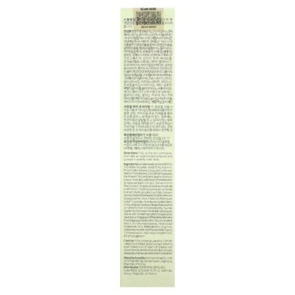 سيروم بيوتي اوف جوسون Light On سنتيلا وفيتامين C لتفتيح البشرة 30مل