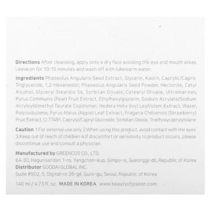 ماسك الفاصوليا الحمراء بيوتي اوف جوسون لتنقية المسام 140مل