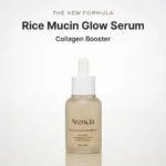 سيروم إشراقة البشرة لتفتيح وتوحيد اللون وترطيب فعال أرينسيا 30مل