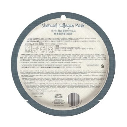 قناع الفحم والكولاجين لتنقية البشرة وشدها بيورديرم 1 قناع