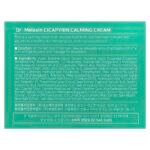 كريم مهدئ للبشرة الحساسة يقلل الاحمرار ويرطب بعمق د. ميلاكسين 50مل