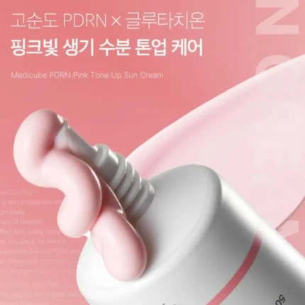 واقي شمس وردي لتفتيح البشرة وحمايتها من الشمس ميديكيوب 50مل