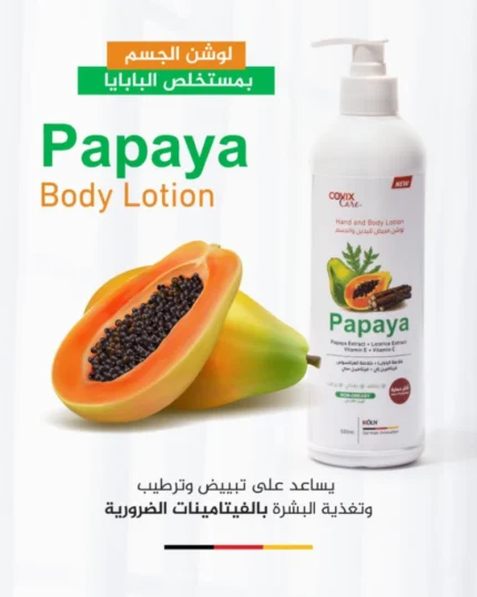 لوشن كوفيكس كير لليدين والجسم 500 مل