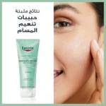 Eucerin DermoPure Scrub مقشر يوسيرين ديرمو بيور لتنقية البشرة 100 مل